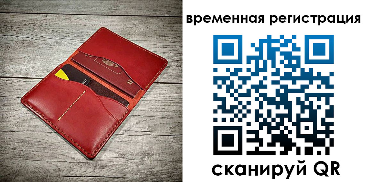 прописка иностранных граждан в Осташкове