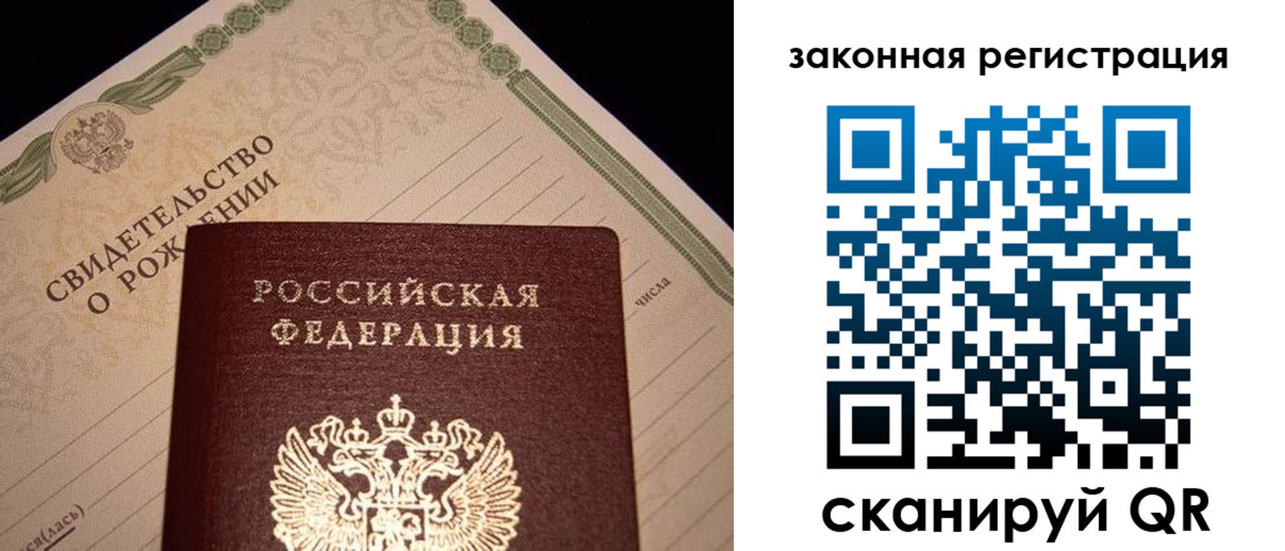 прописка для работы в Осташкове